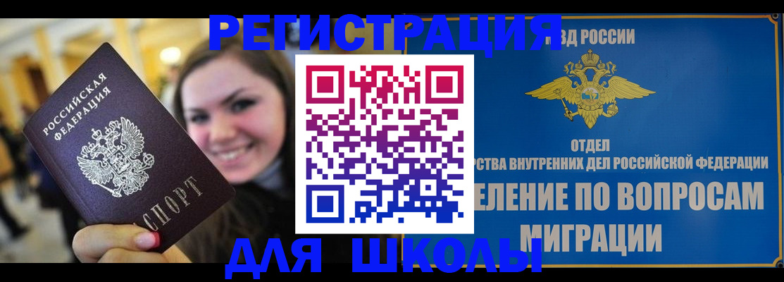 временная регистрация в Лысьве