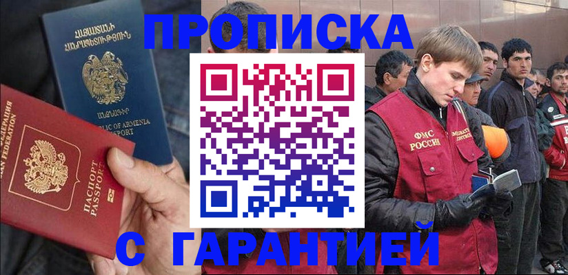 прописка ребенка в Лысьве