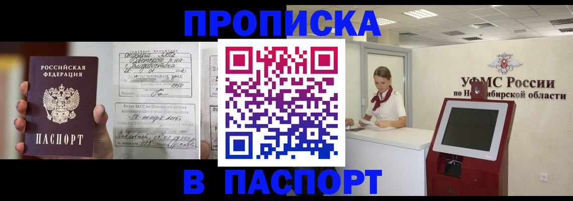 временная регистрация в Лысьве