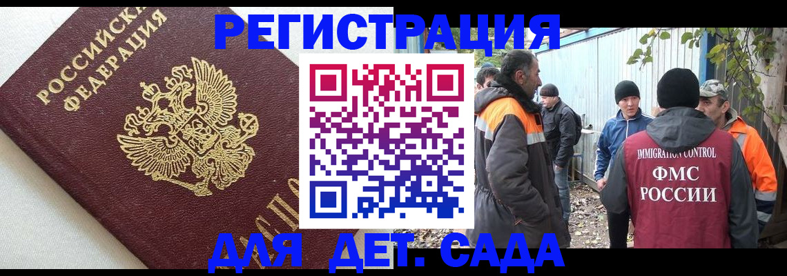 временная регистрация недорого в Лысьве