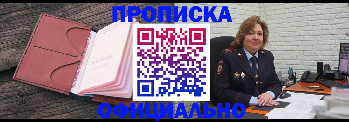 временная регистрация законно в Лысьве