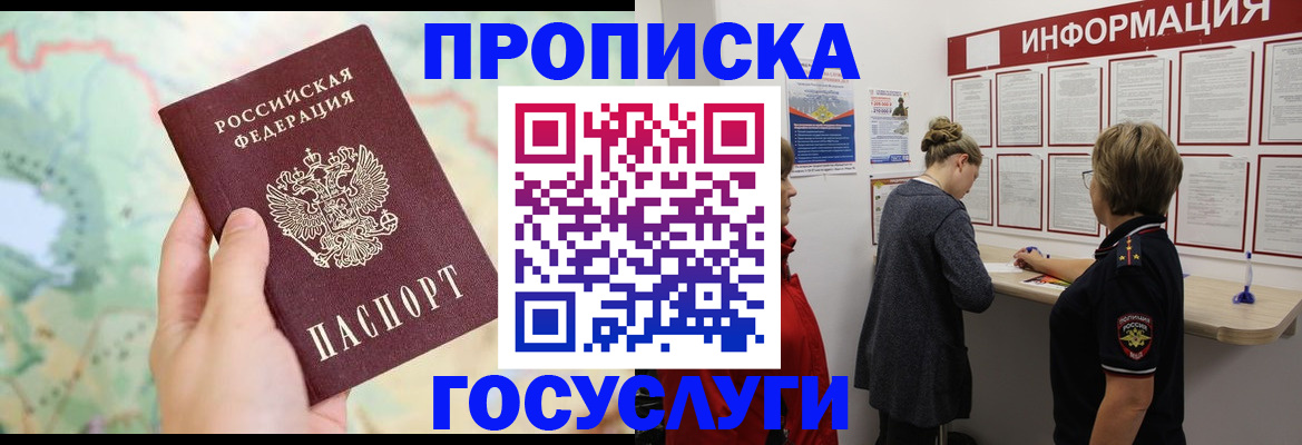 временная регистрация адрес в Лысьве